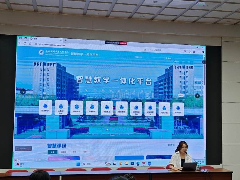 交通运输学院成功举办智慧教学一体化平台培训会