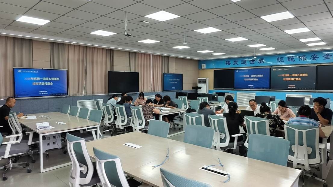 交通运输学院成功举办2025年省级在线精品课、一流核心课程重点培育项目打磨会