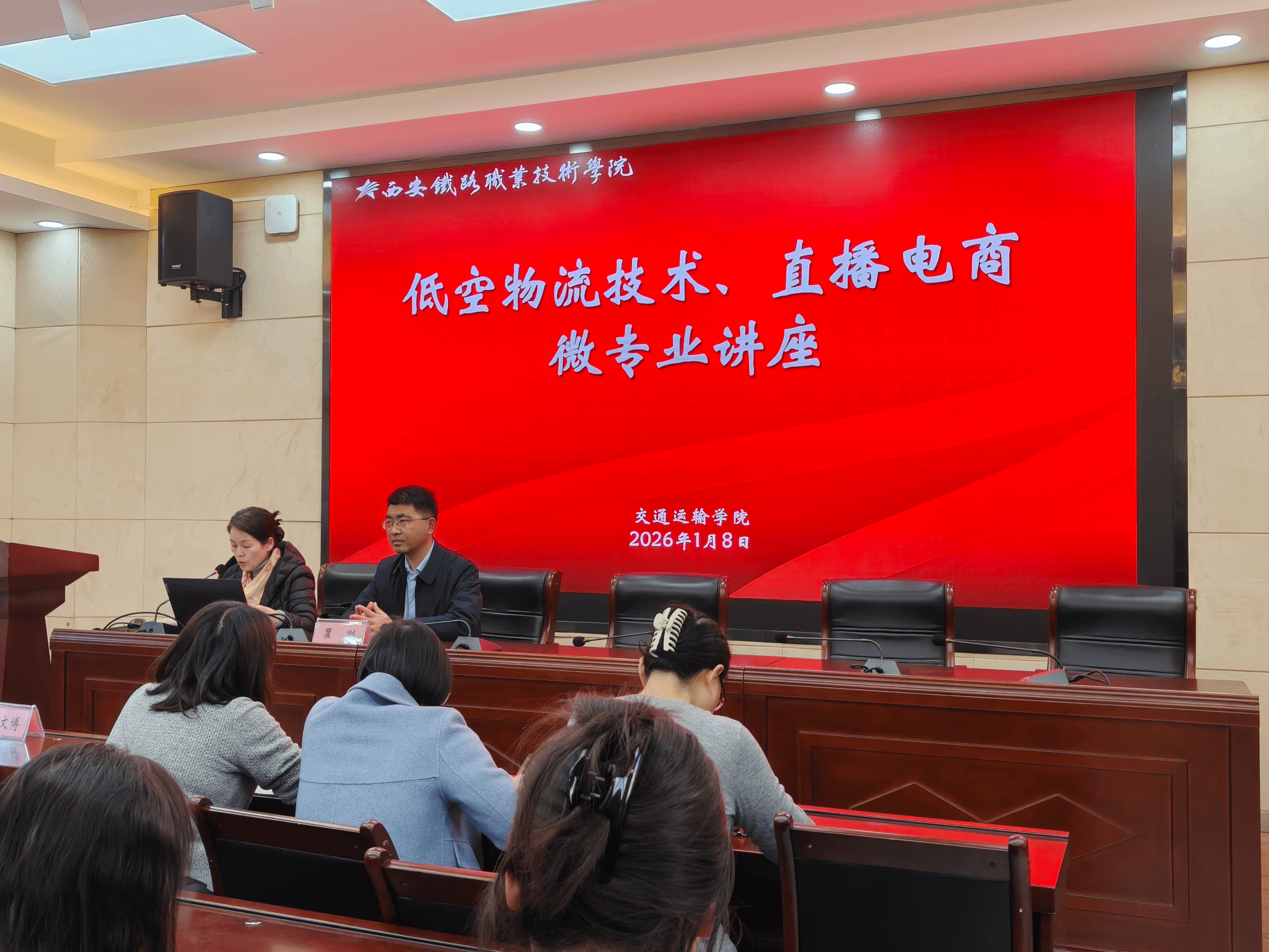 深耕实战强技能，产教融合育新才——交通运输学院低空物流技术与直播电商微专业第二次课程顺利开展