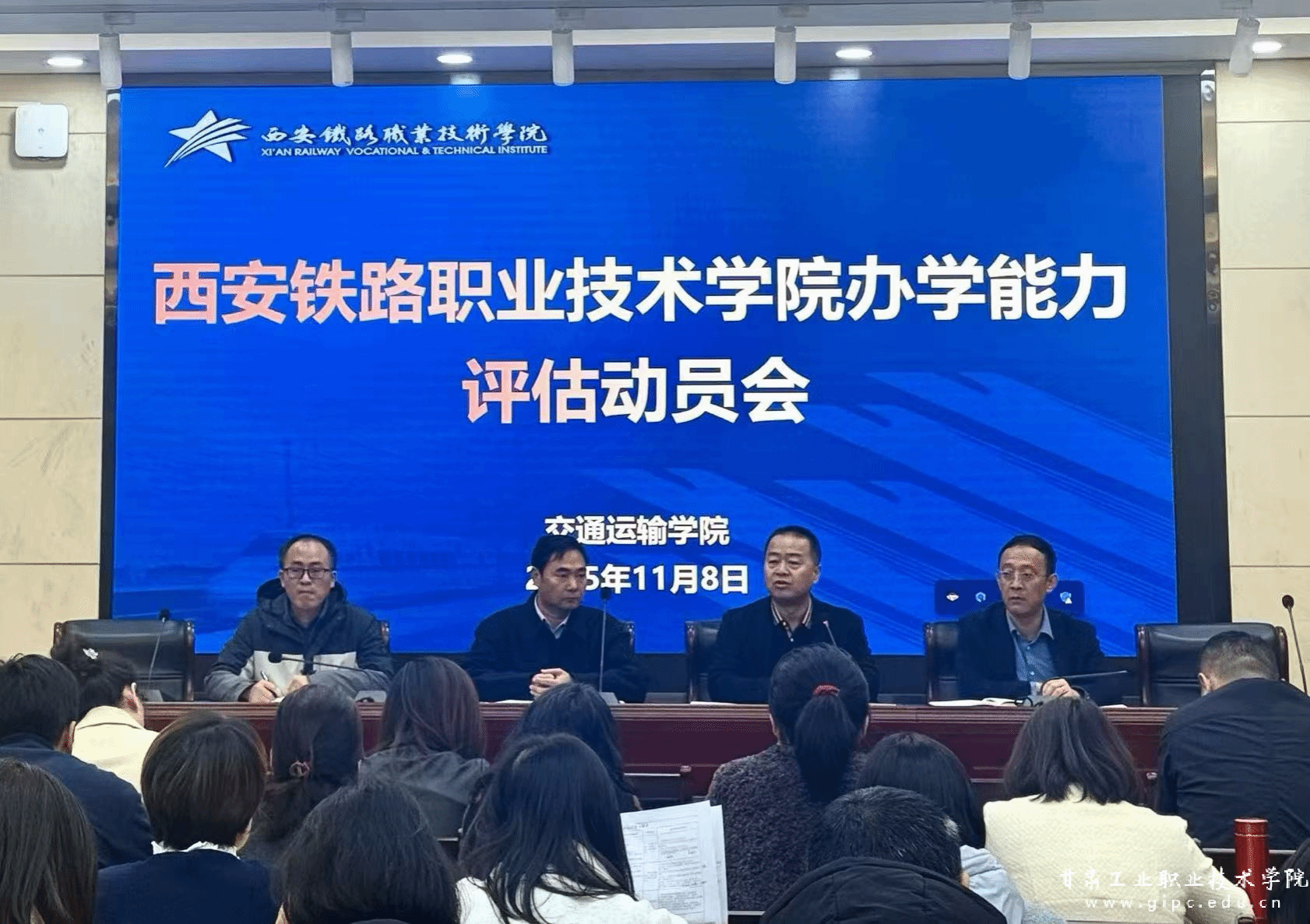 锚定一流目标 凝聚奋进力量 —— 交通运输学院召开办学能力评估动员大会