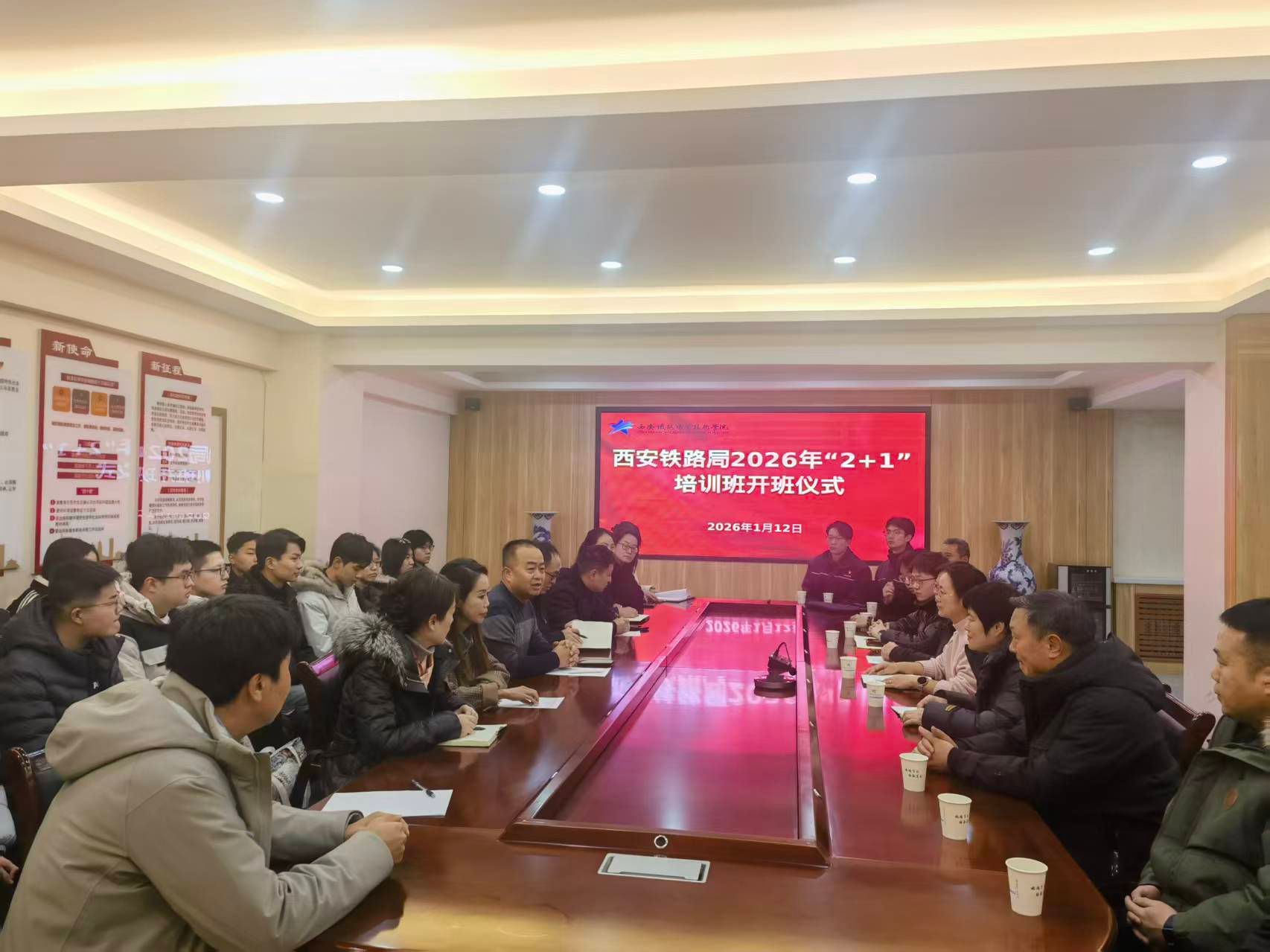 交通运输学院举办2026届西安铁路局“2+1”校企联合培养培训班开班仪式